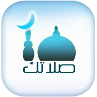 Salatuk (horaires de prière)